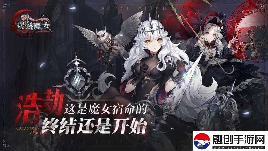 爆裂魔女新手入門(mén)攻略