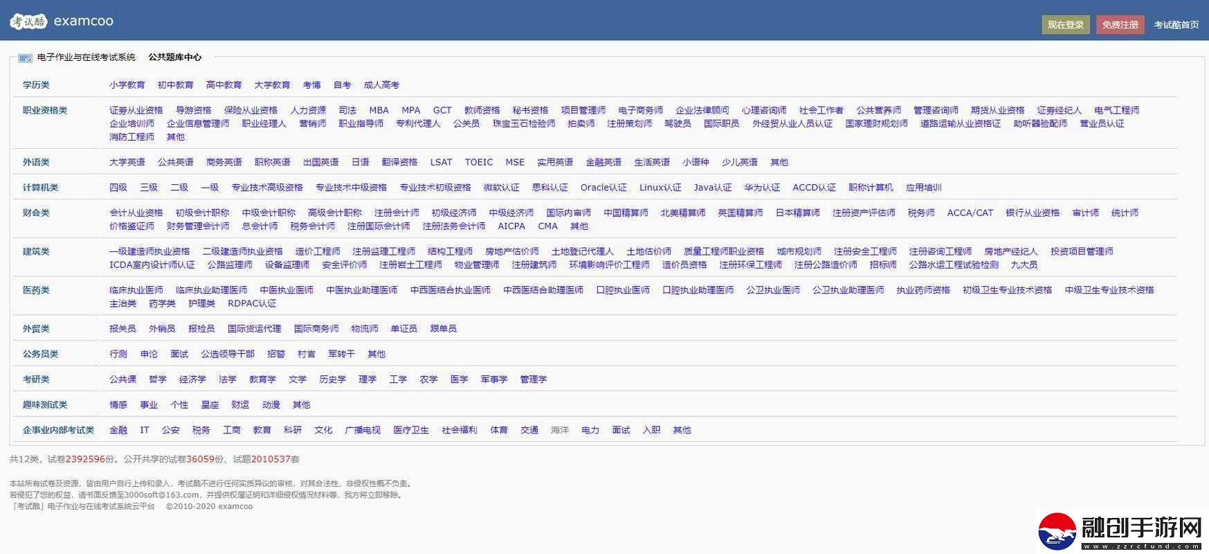 十大軟件免費下載網(wǎng)站排行榜