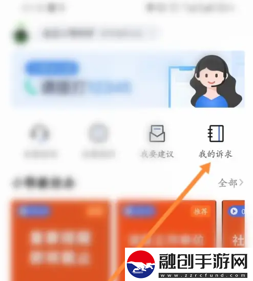 鄂匯通如何投訴鄂匯辦app進行投訴方法