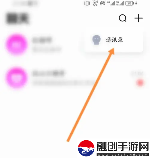 比心陪玩怎么加好友比心app添加通訊錄好友方法