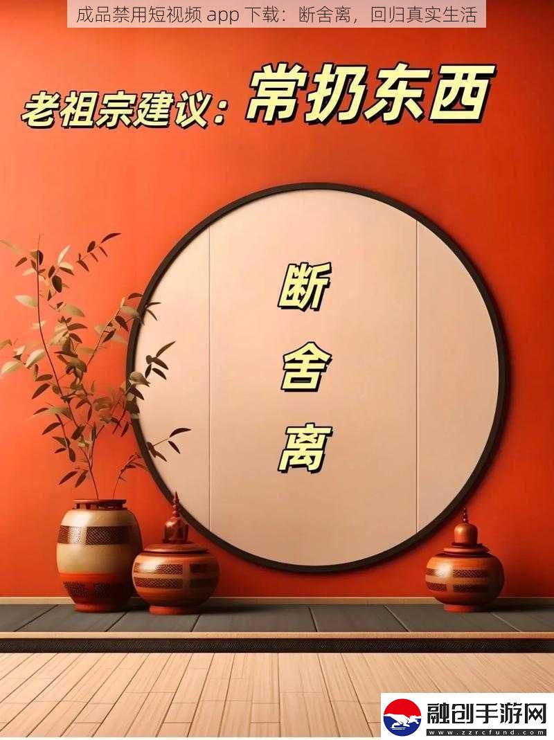 成品禁用短視頻