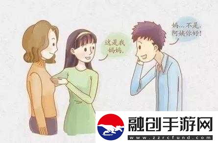 女婿一會(huì)叫媽一會(huì)叫阿姨什么意思