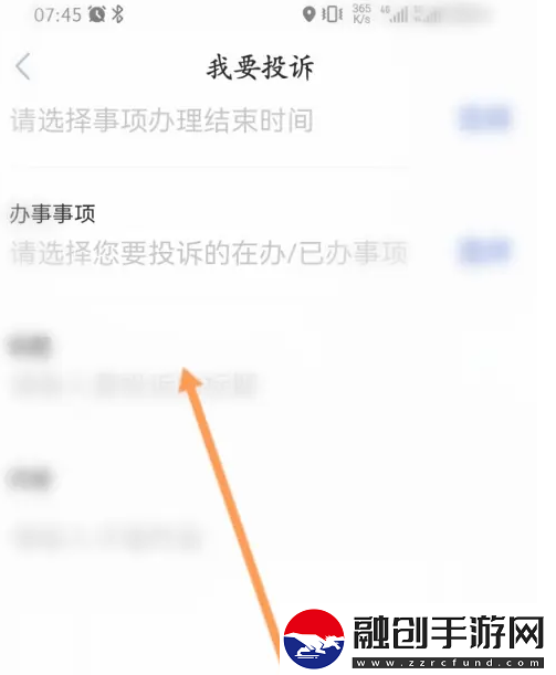 鄂匯通如何投訴鄂匯辦app進行投訴方法