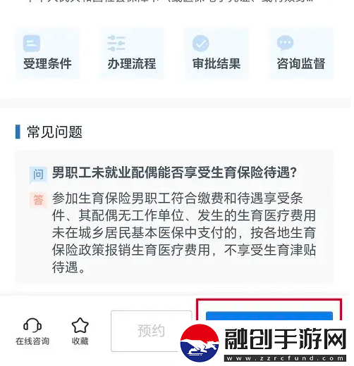 鄂匯辦怎么申請生育津貼鄂匯辦申請生育津貼方法