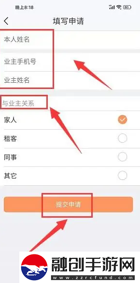 捷生活app怎么開門捷生活提交開門申請方法