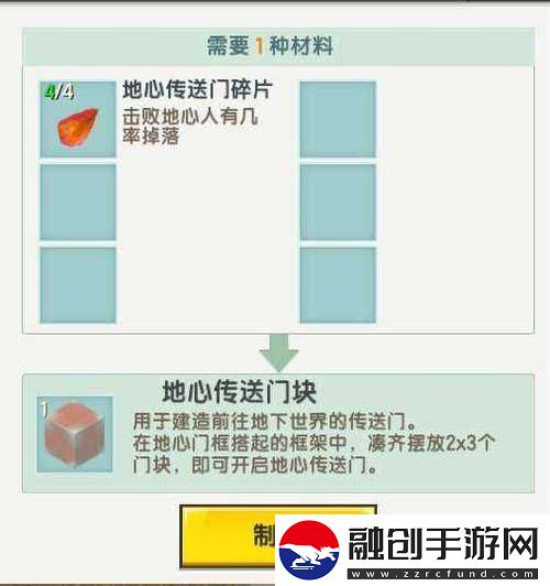 迷你世界手游超級傳送門教程