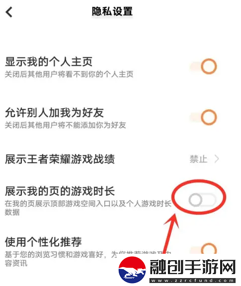 vivo游戲中心如何關(guān)閉游戲時長vivo游戲中心隱藏游戲時長方法