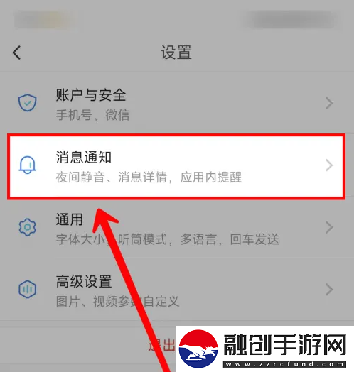 與你app怎么發(fā)通知與你app開啟新消息通知方法