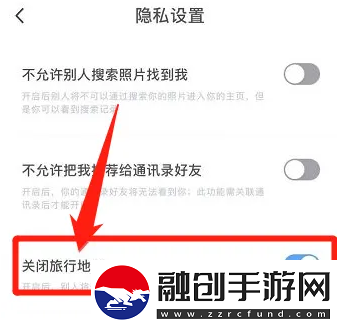 臉球app如何關(guān)閉旅行地圖臉球app關(guān)閉旅行地圖方法