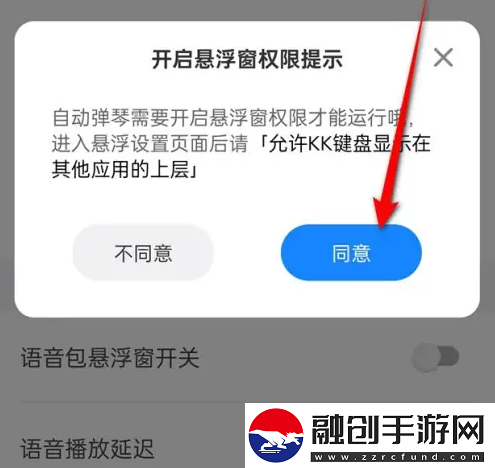 kk鍵盤怎么在光遇彈琴KK鍵盤設置自動彈琴方法