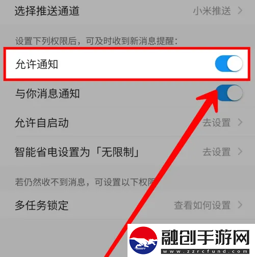 與你app怎么發(fā)通知與你app開啟新消息通知方法