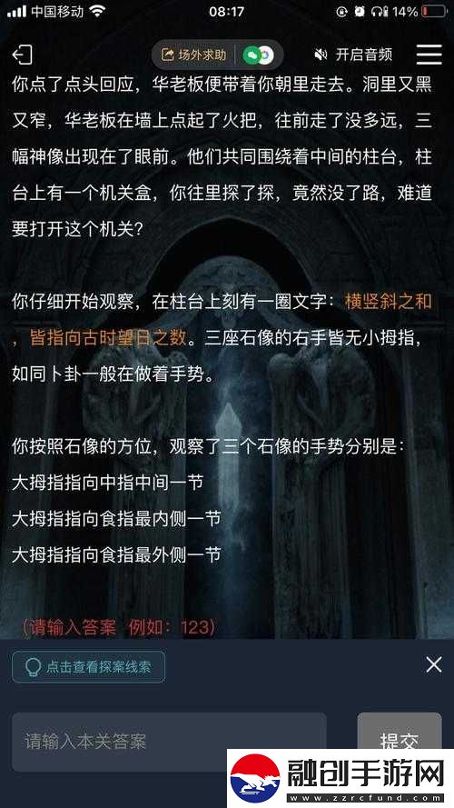 犯罪大師人生回憶錄的答案