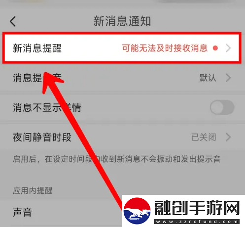 與你app怎么發(fā)通知與你app開啟新消息通知方法