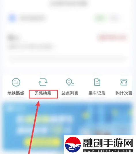 蘇e行無感換乘使用方法蘇e行無感換乘使用教程
