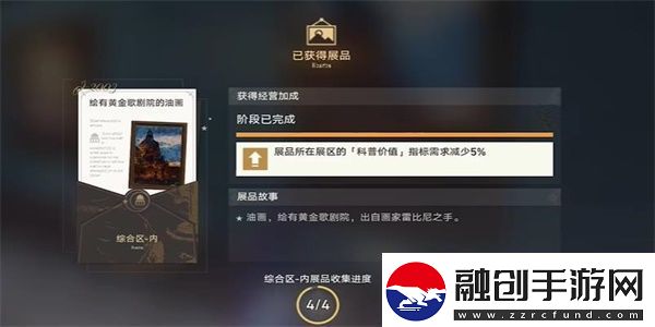 崩壞星穹鐵道藏品收集油畫(huà)其三攻略