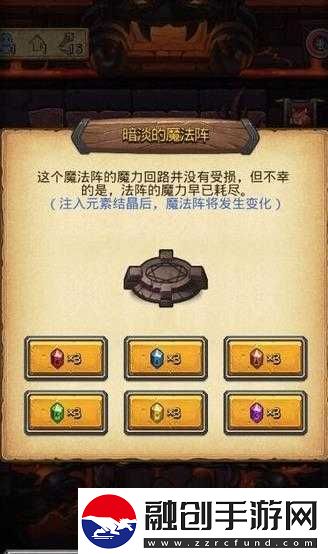 地獄邊境暗淡魔法陣用途及介紹