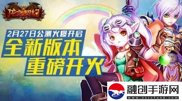 龍之契約紋章獲取攻略