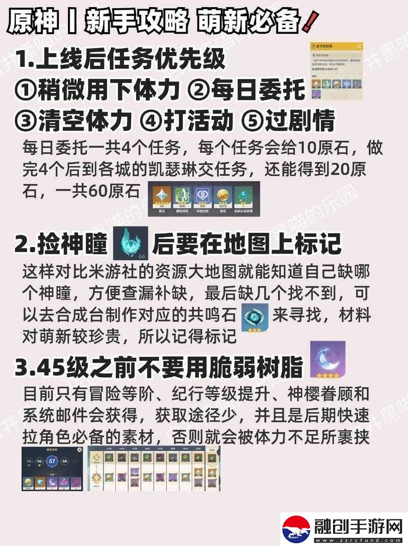 女神遠征財源滾滾新手攻略要點