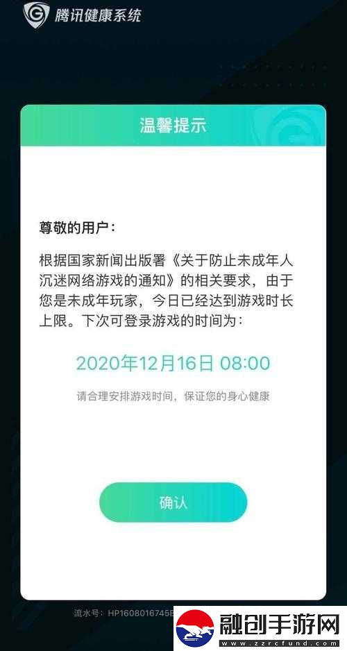 王者榮耀小學(xué)生防沉迷修改方法是什么