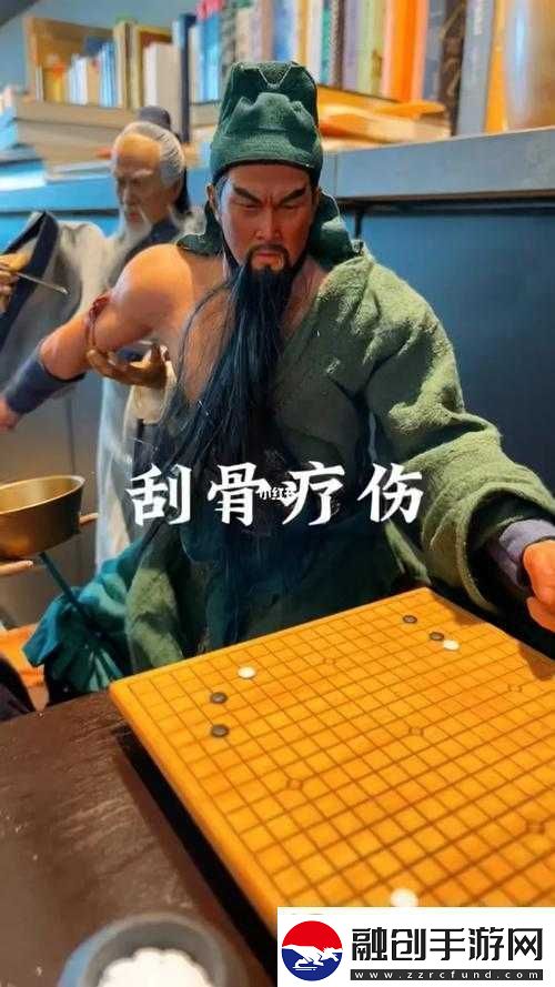 關(guān)云長(zhǎng)手游華佗羈絆