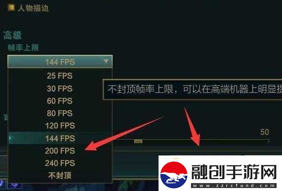 英雄聯(lián)盟顯示幀率設(shè)置方法