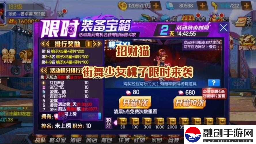 拳皇98終極之戰(zhàn)OL格斗家紅+5至紅+6品質(zhì)升級(jí)所需寶石類型