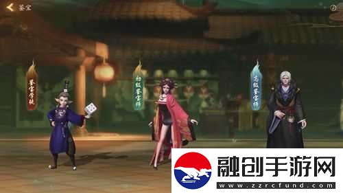 神都夜行錄寶物鑒寶師挑選與鑒定攻略