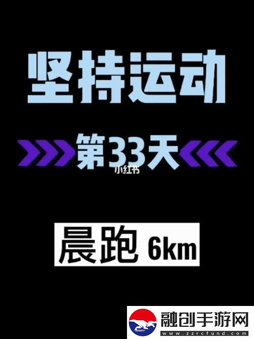 跑速時代