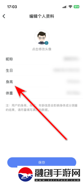 輕牛健康app身高怎么改輕牛健康如何設(shè)置個人身高信息