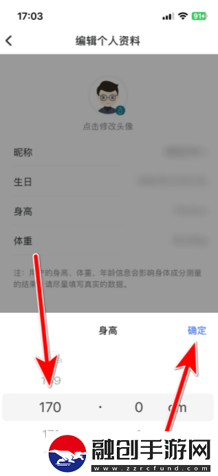 輕牛健康app身高怎么改輕牛健康如何設(shè)置個人身高信息