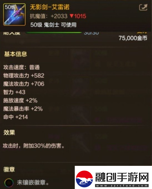 DNF手游阿修羅畢業(yè)武器選什么